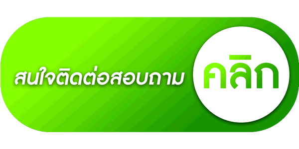 playgame168 ติดต่อเรา