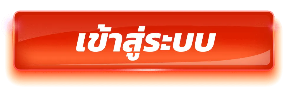playgame168 เข้าสู่ระบบ